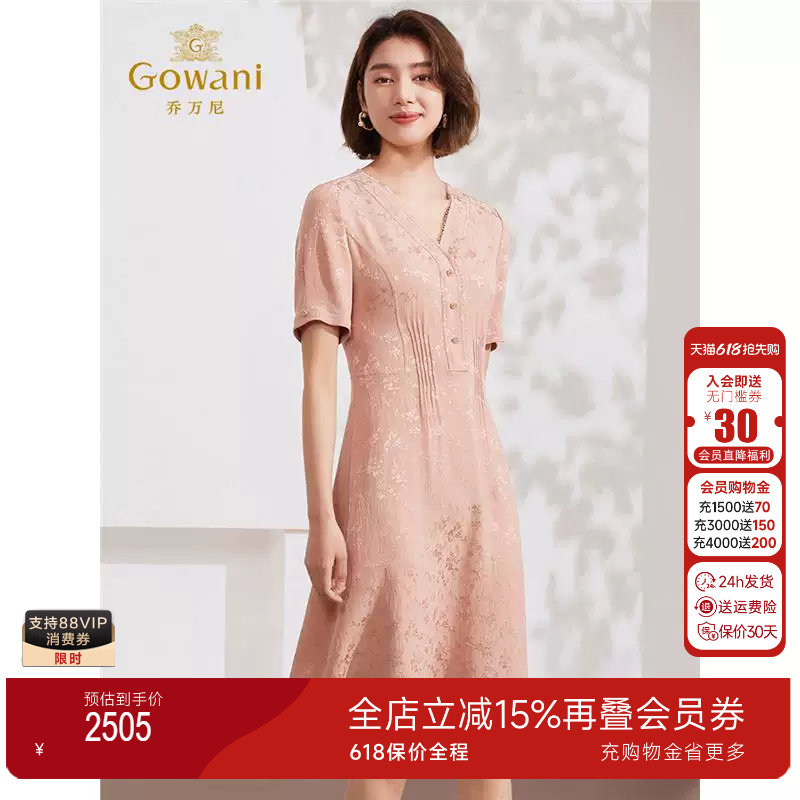 乔万尼夏季新品100真丝连