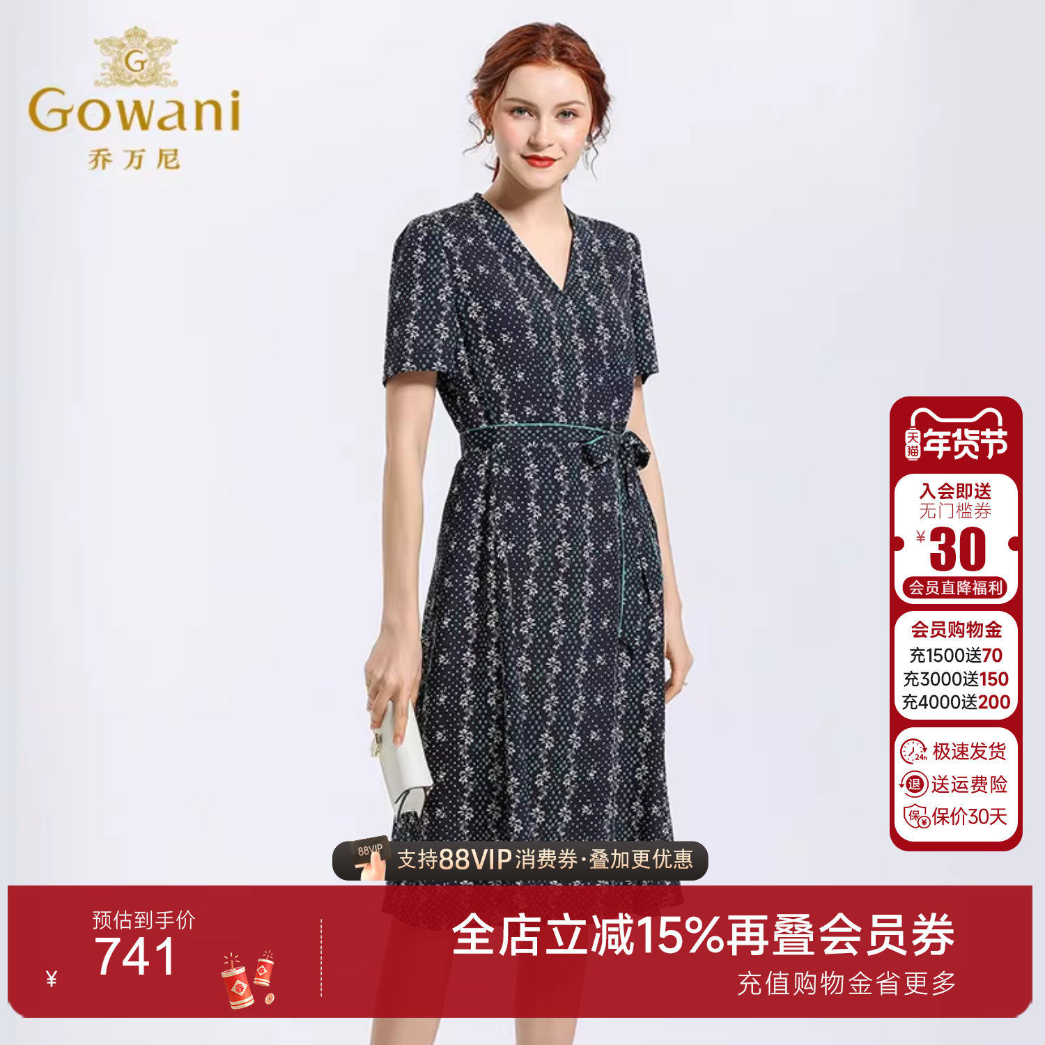 【官方奥莱清仓】法国小众桔梗裙乔万尼真丝复古桑蚕丝连衣裙长款