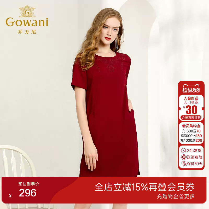 乔万尼商场桑蚕丝女中长连衣裙