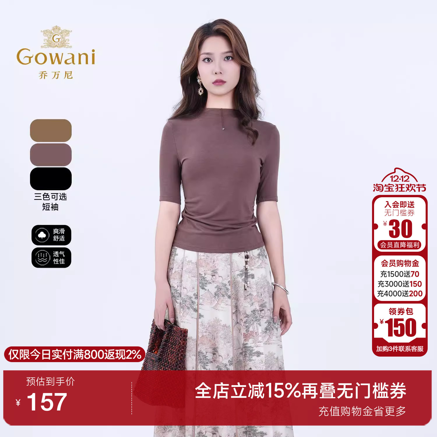 乔万尼商场同款2025夏新品