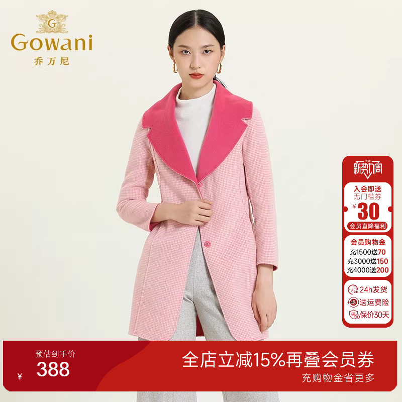 【奥莱正品清仓】乔万尼女装格纹撞色双面呢茧型羊毛呢子大衣外套