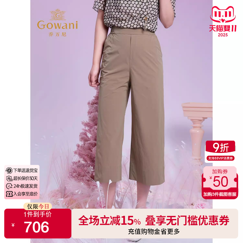 乔万尼2025夏新款商场同气