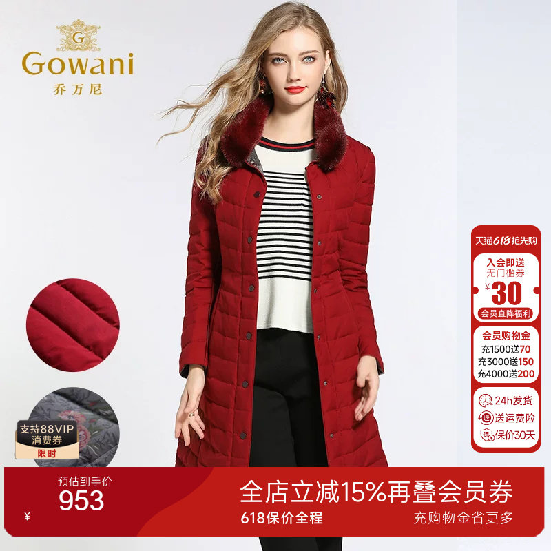 乔万尼羽绒服女商场新款水貂毛红色收腰A版两面穿中年女士中长款