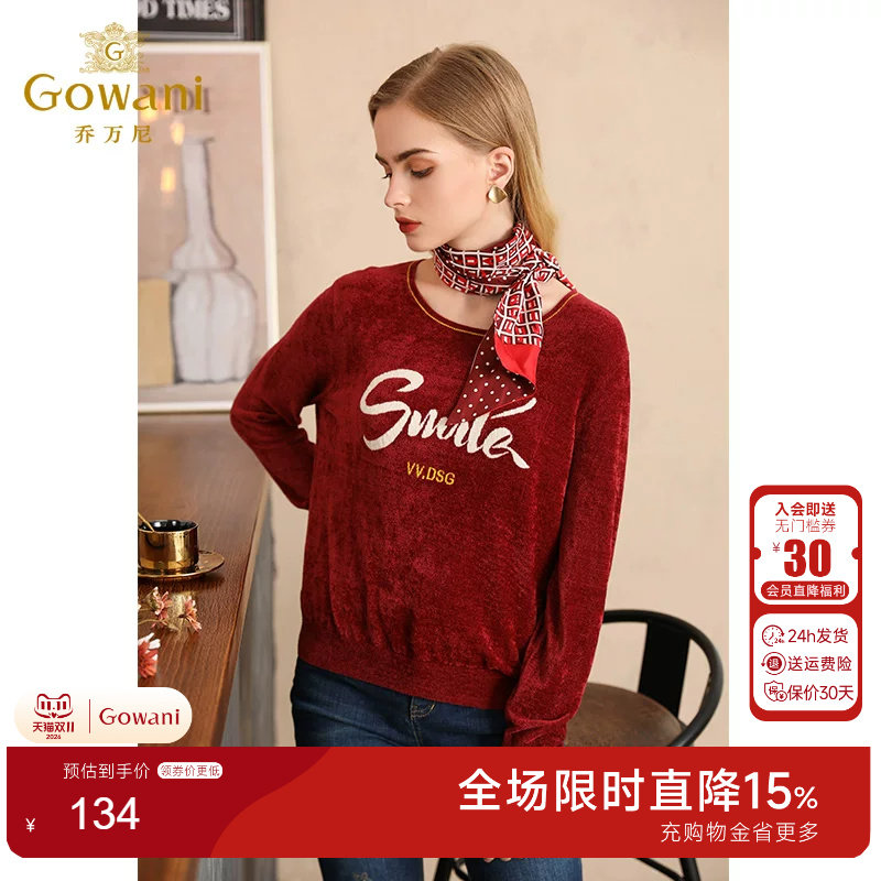 乔万尼印花圆领套头外穿针织衫