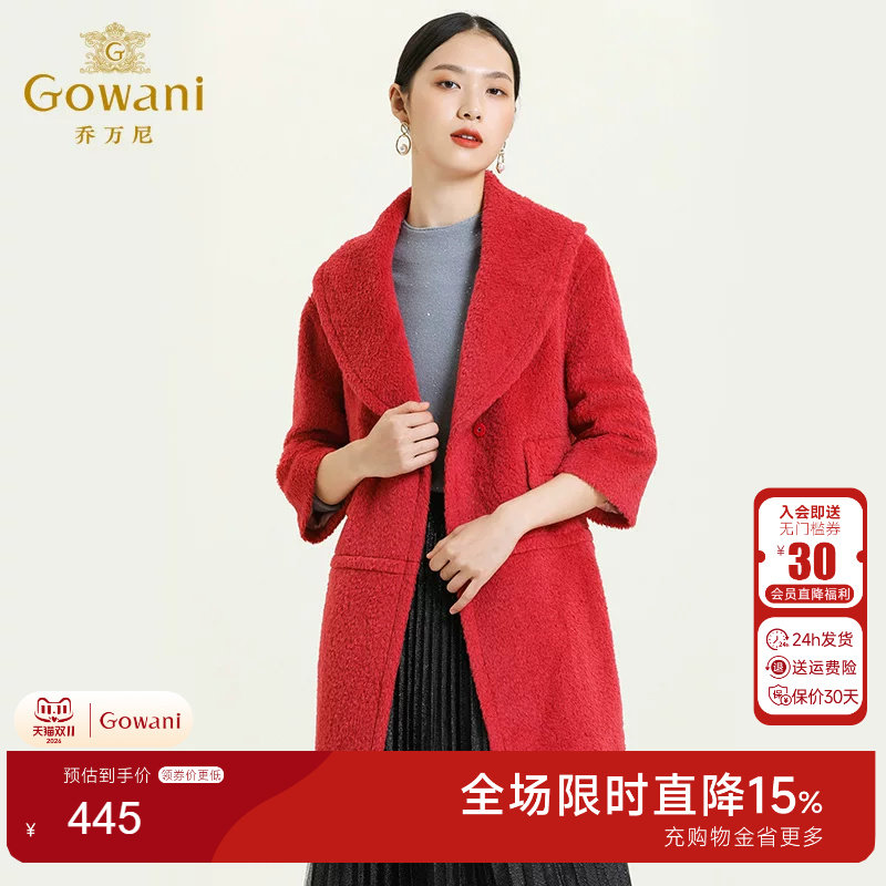 乔万尼清仓冬季羊毛时尚简约大衣
