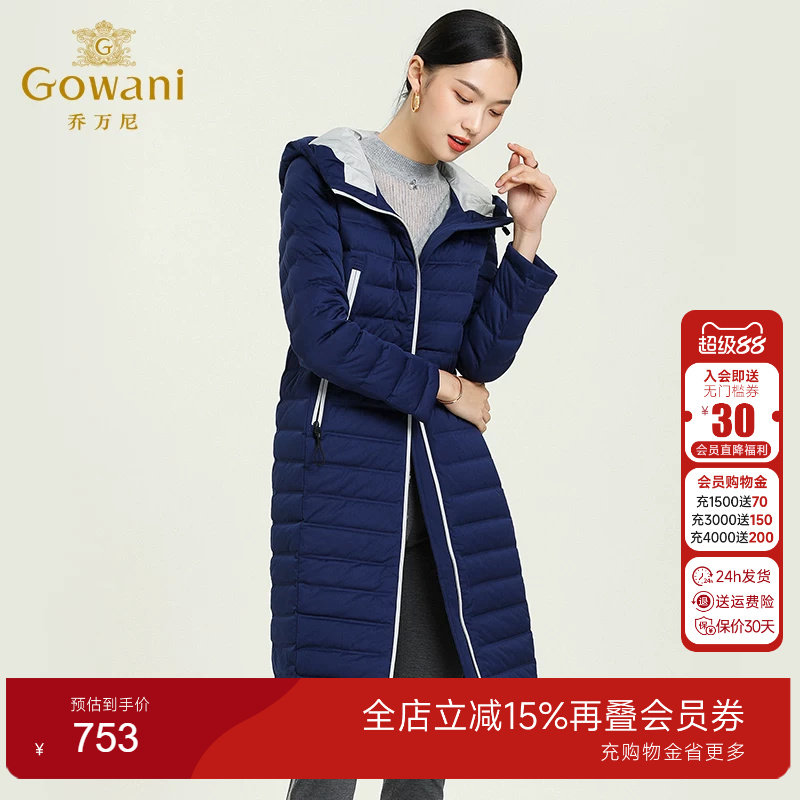 乔万尼新款运动休闲风拼色羽绒服