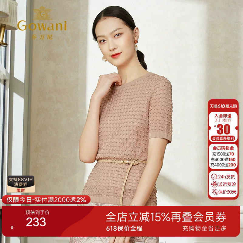 乔万尼针织衫薄款女新款专柜同款桑蚕丝短袖上衣
