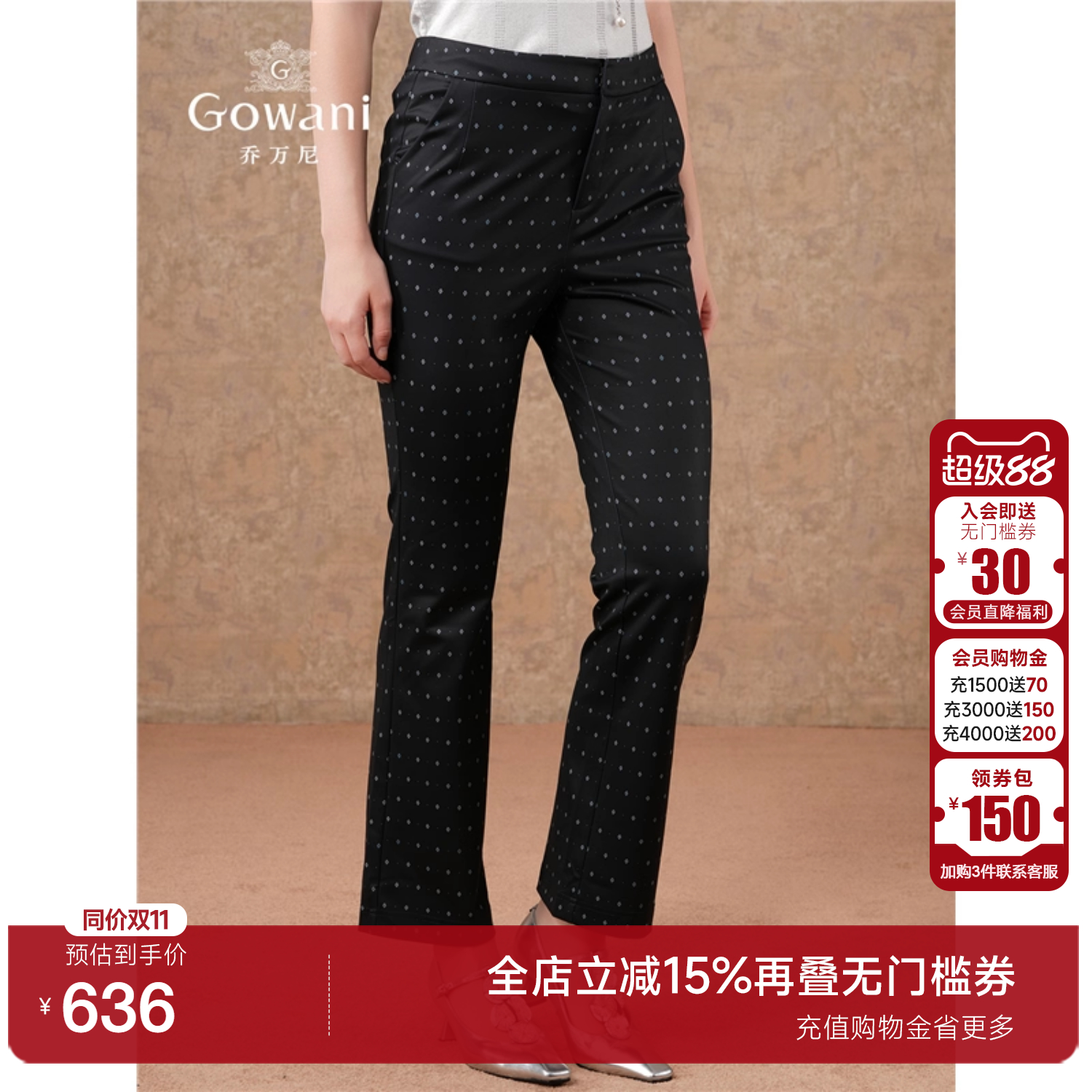 Gowani商场同款春季2025女