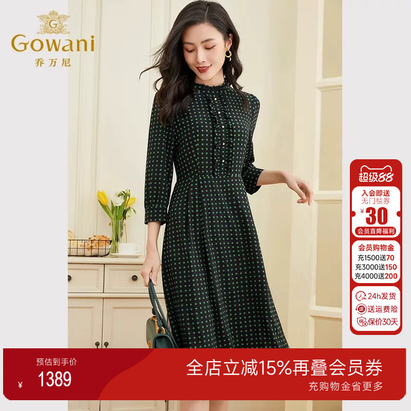 乔万尼2026夏季重磅真丝连衣裙女高端桑蚕丝法式中袖EF2E316506
