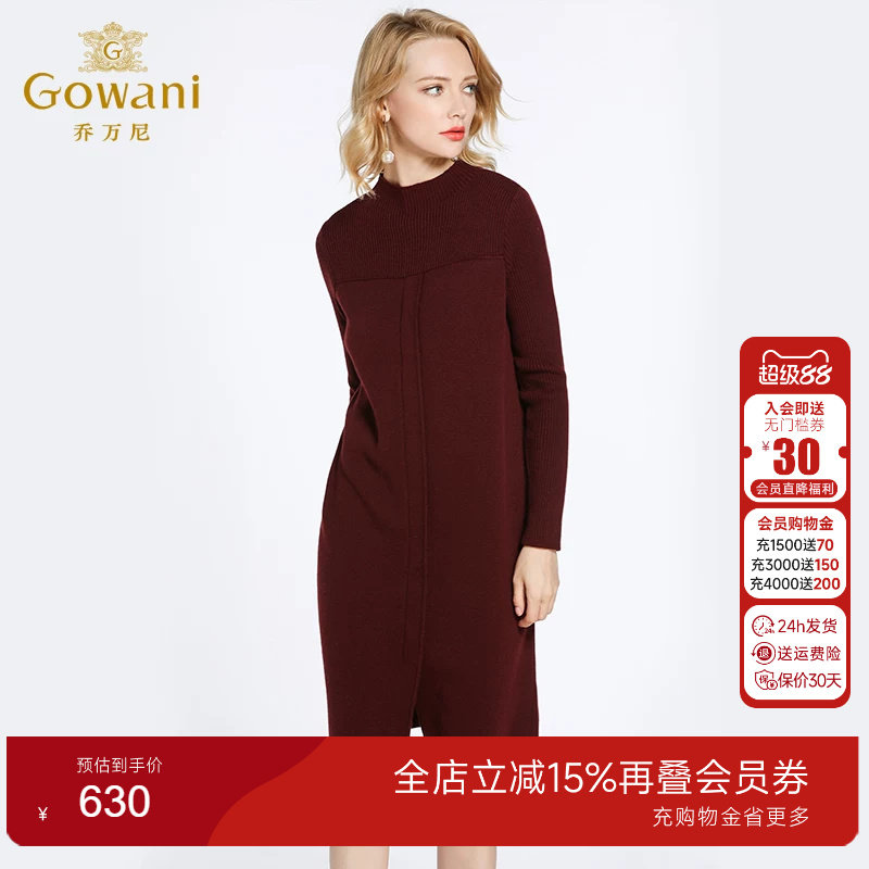 乔万尼商场新款打底连衣裙开叉