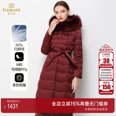 乔万尼修身显瘦商场新款羽绒服