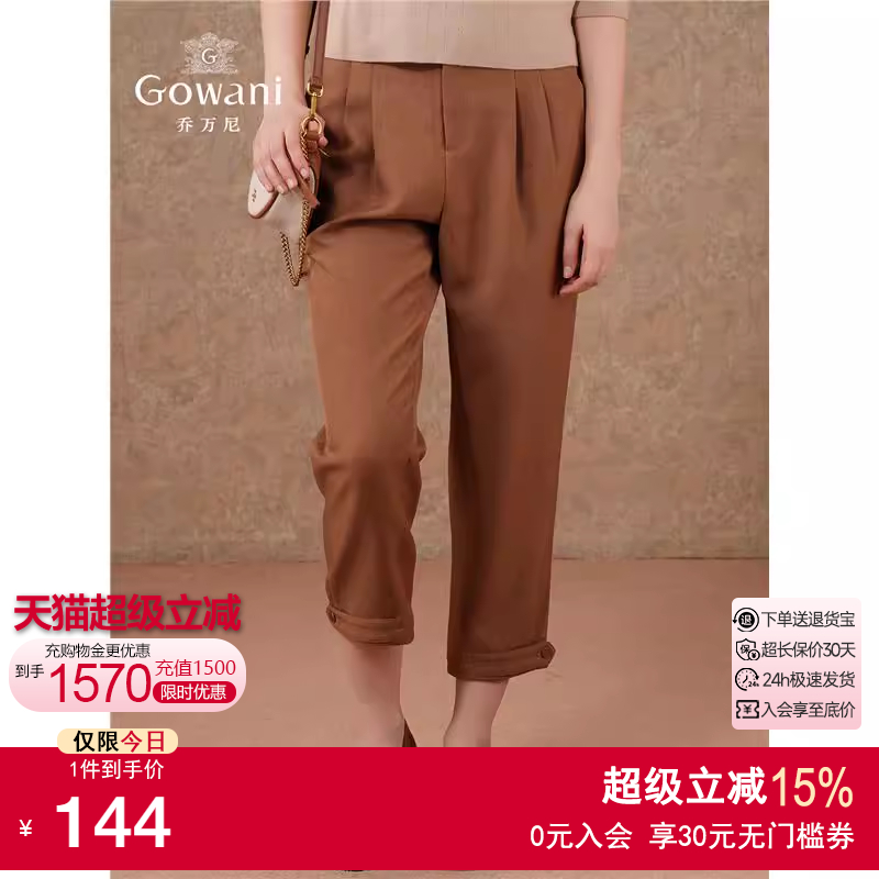 Gowani商场同款春季裤子女