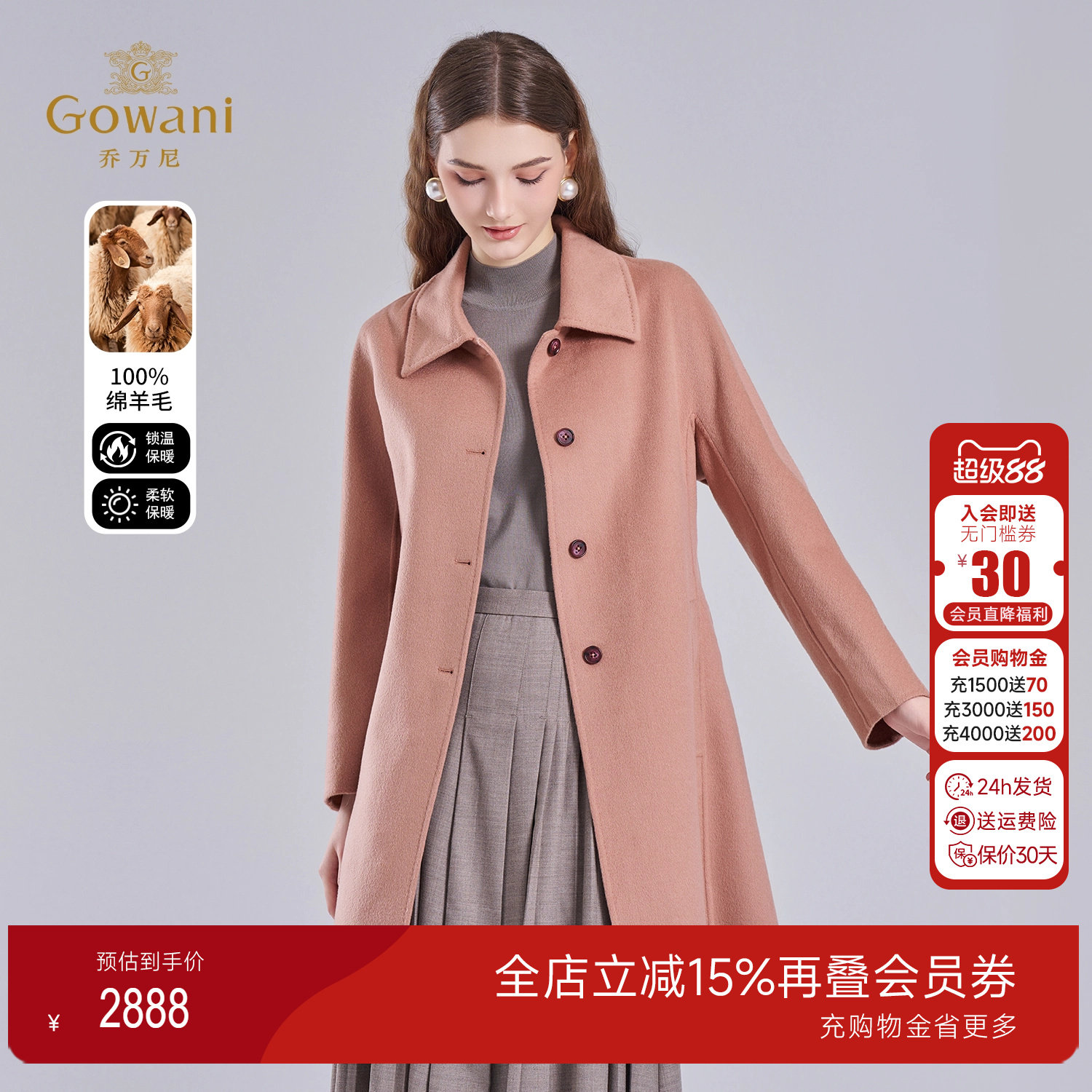 乔万尼100%绵羊毛中长款呢外套
