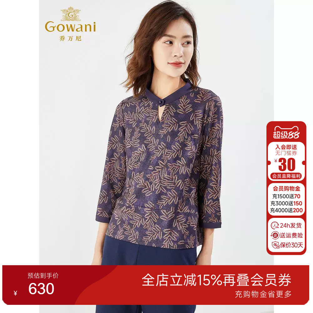 乔万尼商场同款针织衬衫