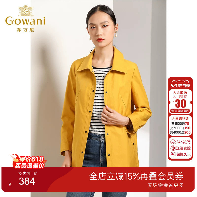 乔万尼商场秋装时尚简约宽松直筒单排扣小个子风衣女中长款外套