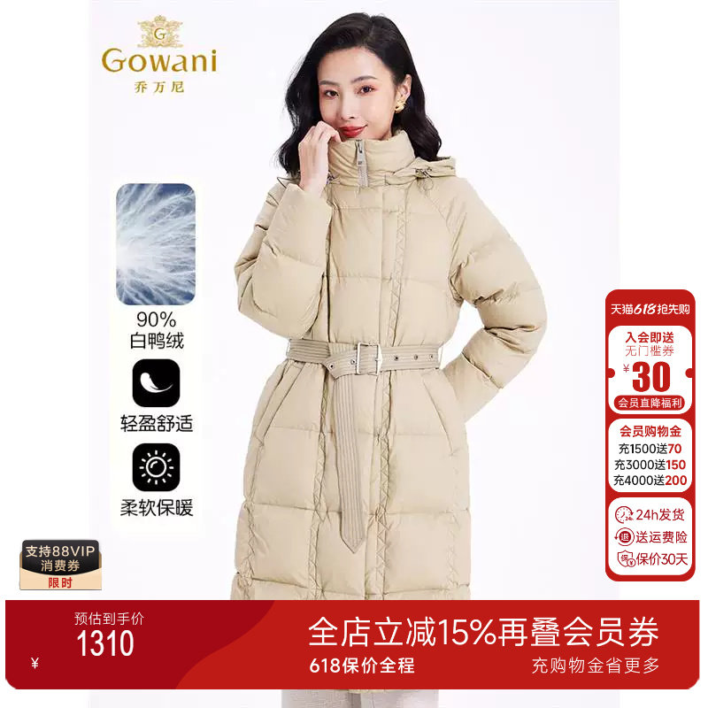 乔万尼羽绒服女款2026年新款中长款收腰加厚立领保暖商场同款