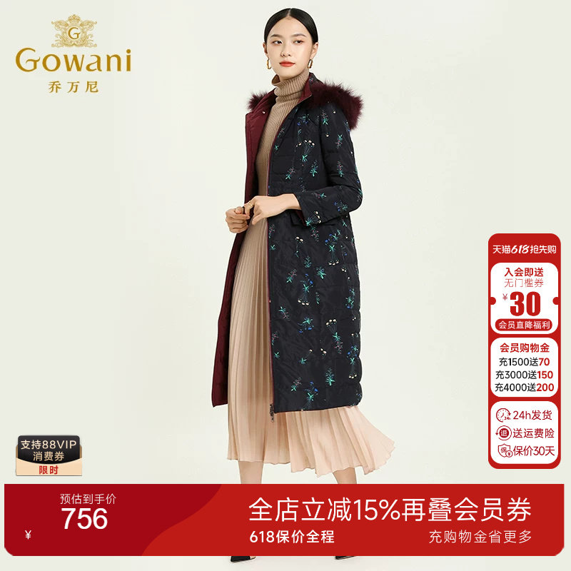 乔万尼商场冬季新款时尚两面穿大码修身保暖鸭绒羽绒服女长款韩版
