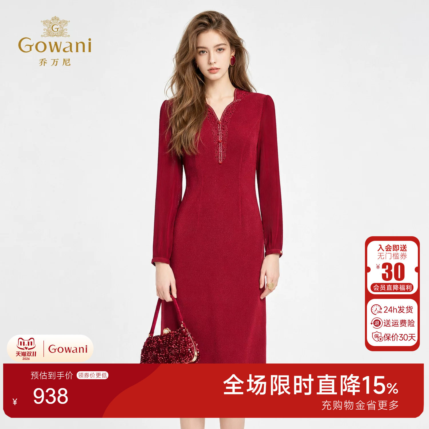 乔万尼收腰A摆连衣裙女2026秋季新款长袖中长款喜宴红色裙ED3E311