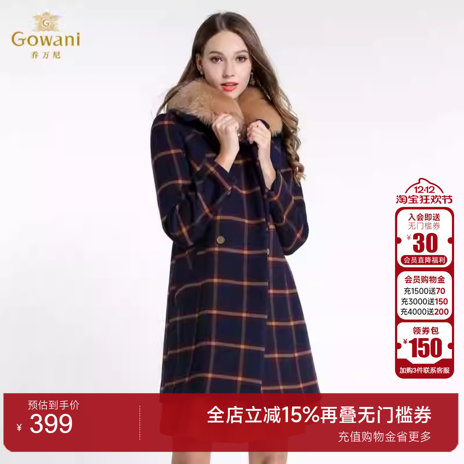 乔万尼新款修身风保暖毛呢外套