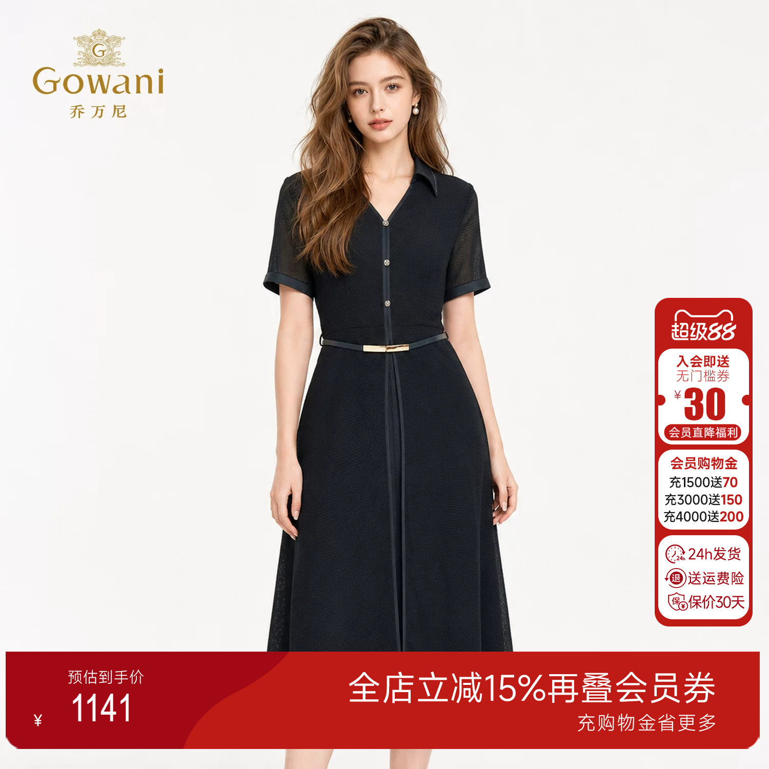 乔万尼收腰中长款衬衫裙女2026夏季新款纯色短袖中长款EK2E242