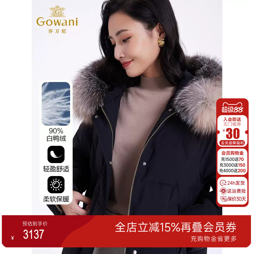 乔万尼羽绒服女冬季新款防