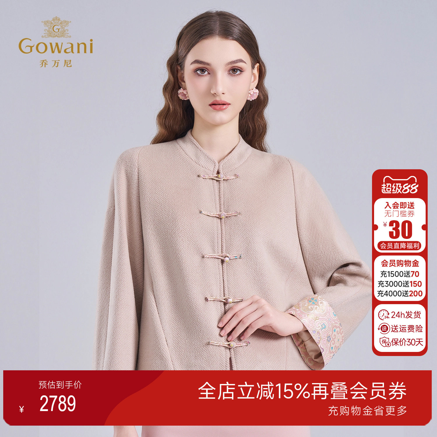 乔万尼新中式立领盘扣毛呢外套女短款刺绣国风上衣短外套ED4B756