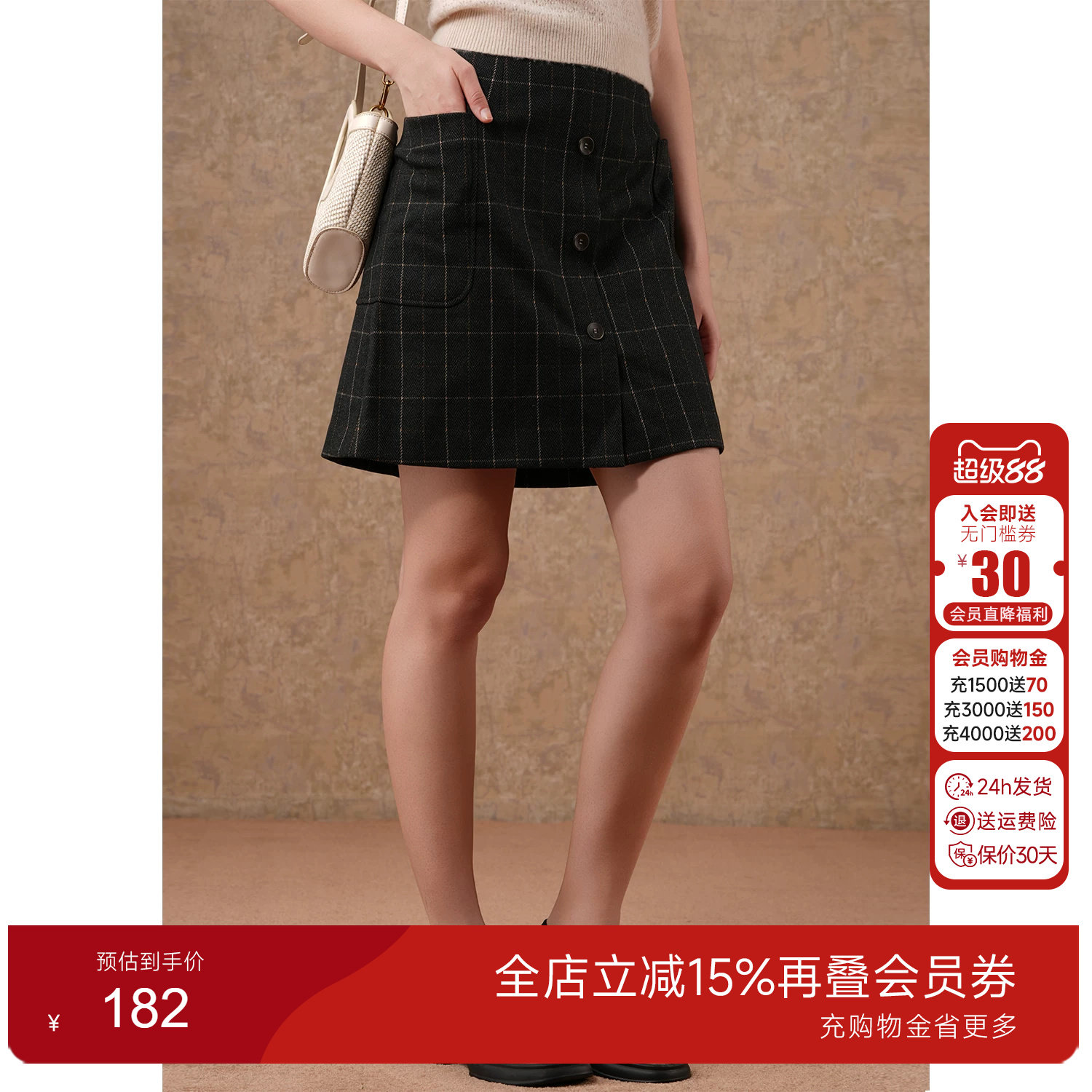 乔万尼新款a字版英伦风半身裙