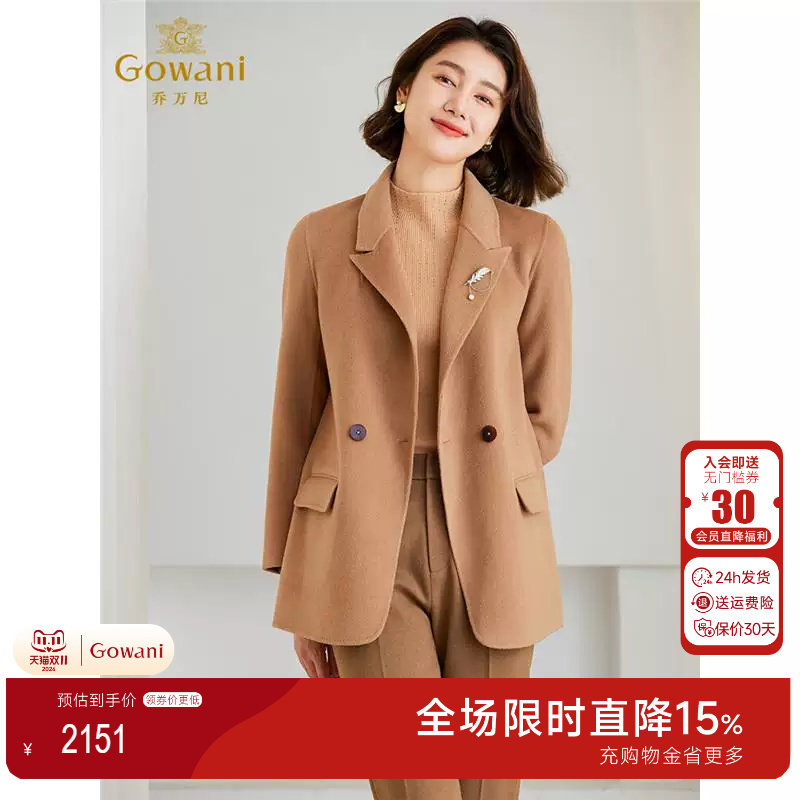 Gowani乔万尼羊毛大衣女20
