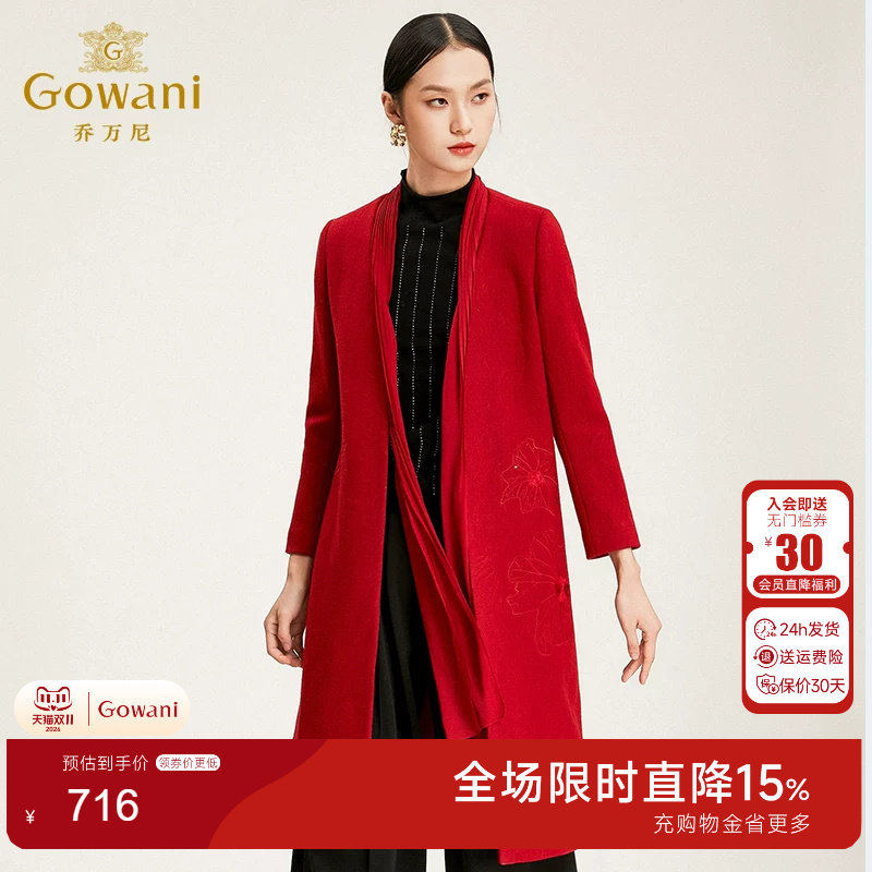 乔万尼商场流行红色喜宴呢子大衣