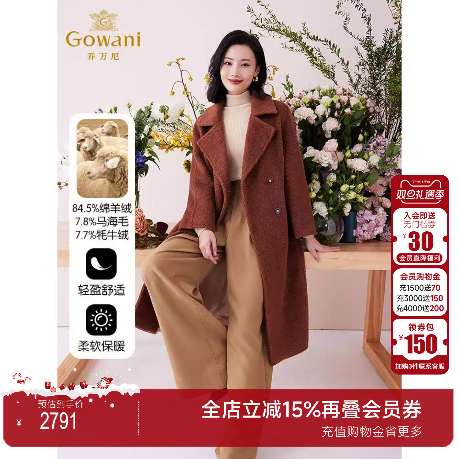 乔万尼羊绒大衣冬新款中长