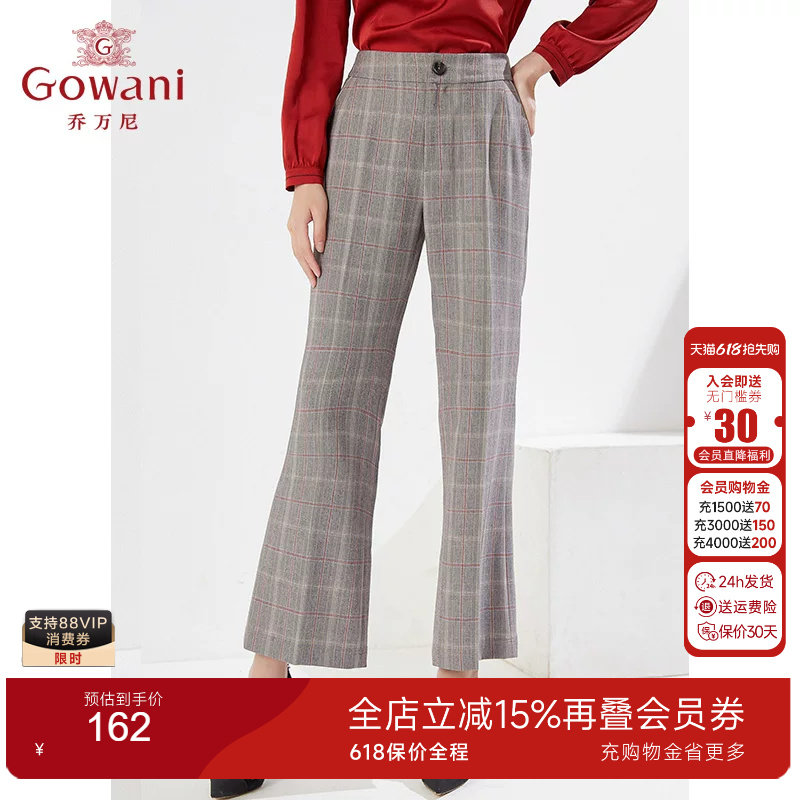 乔万尼时尚格子直筒喇叭裤