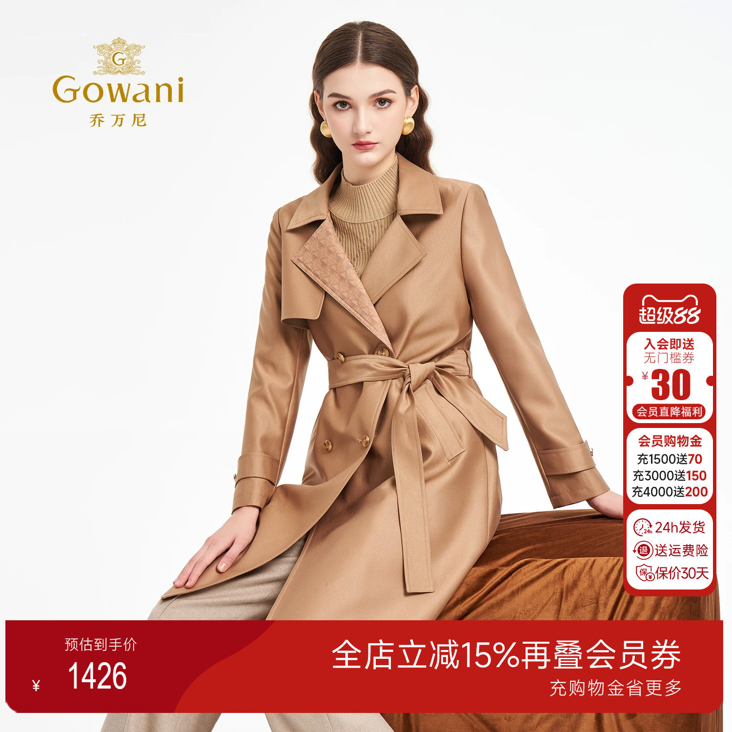 乔万尼中长款风衣女韩版气质收腰显瘦系带外套通勤简约风ED3A282