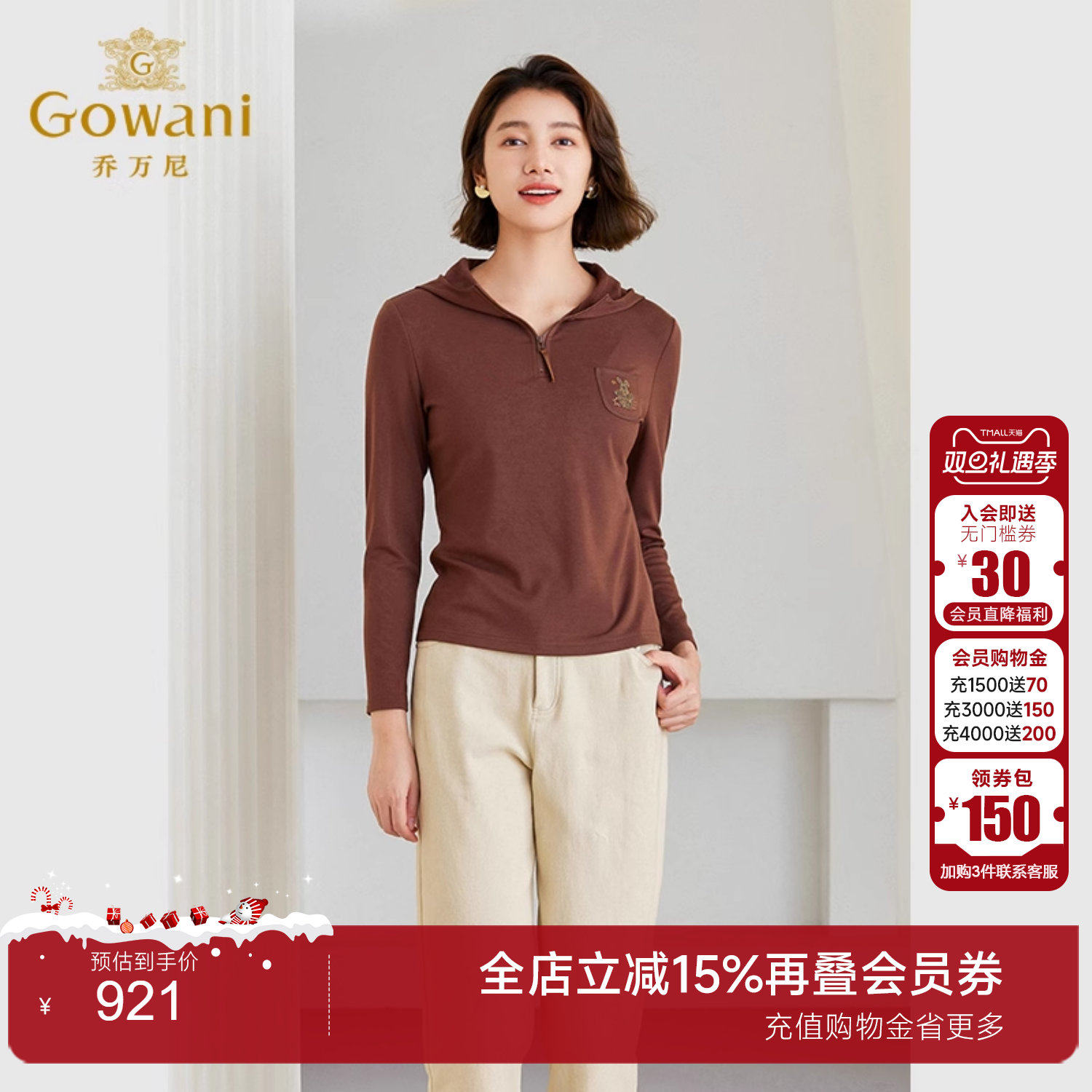 Gowani/乔万尼2025冬季新款上衣商场同款连帽减龄设计ET4C820805