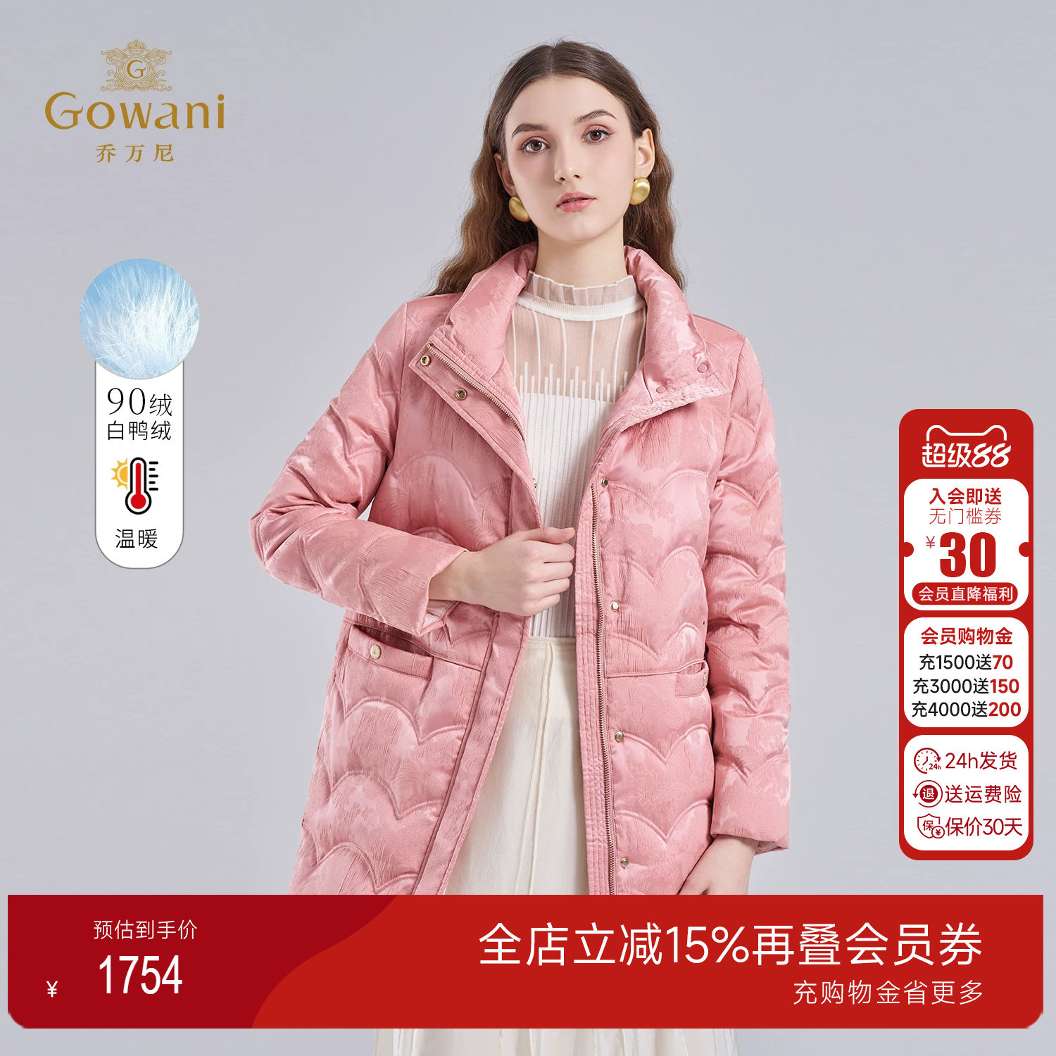 乔万尼粉色压花连帽中长款羽绒服