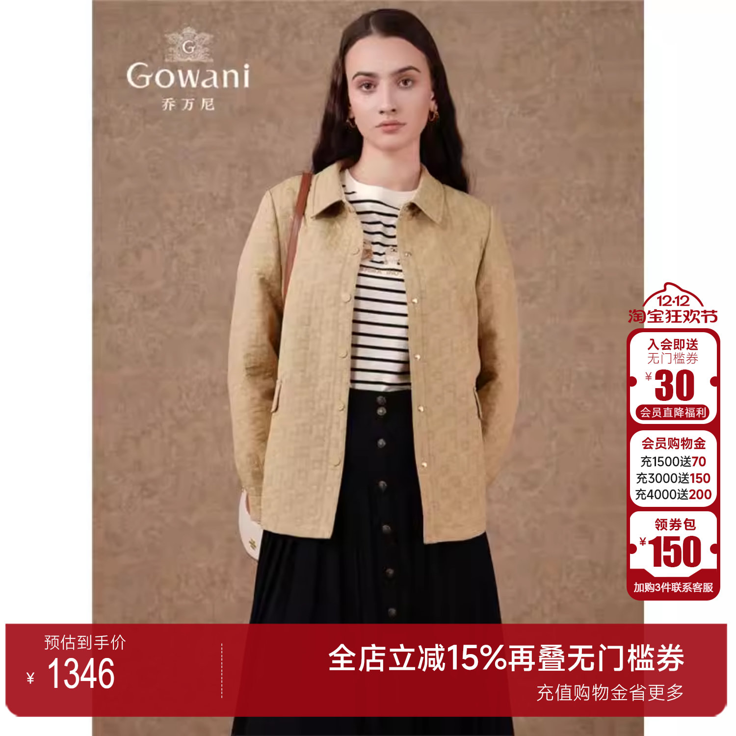 Gowani商场同款外套女春秋