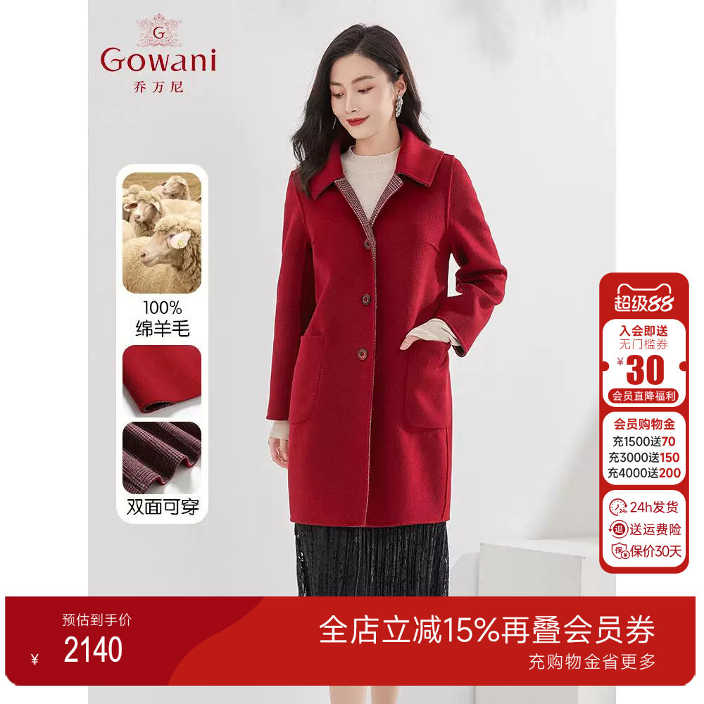【100绵羊毛】乔万尼新品