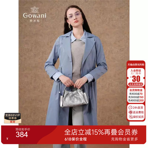 Gowani商场同款新风衣简约