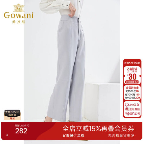 乔万尼2022新品阔腿裤休闲气质