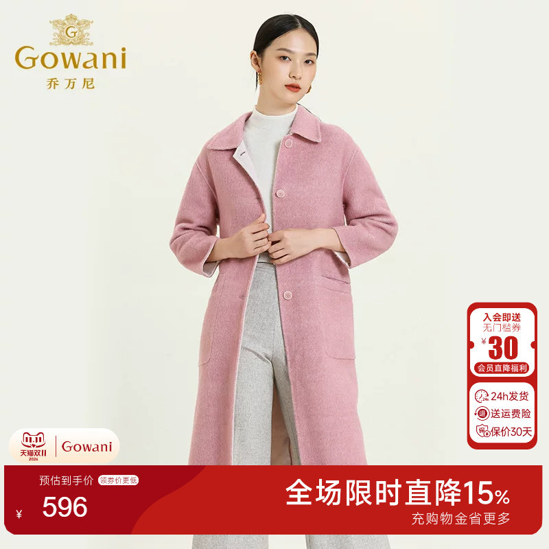 乔万尼商场粉色直筒绵羊毛呢大衣