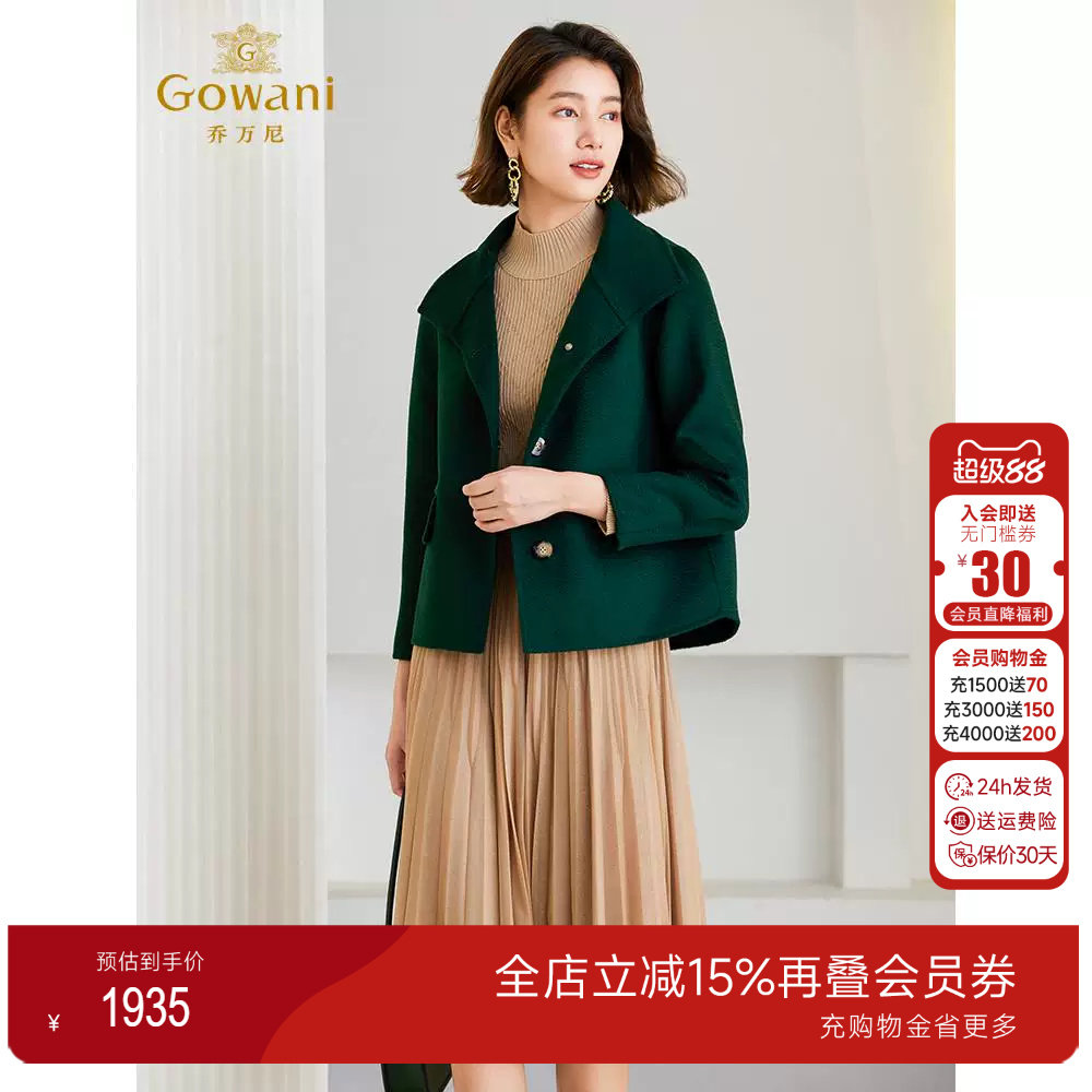 乔万尼羊毛大衣女2024新款