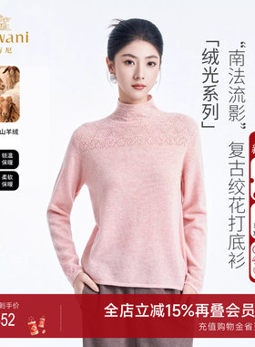 【100%山】乔万尼半高领衫女粉色百搭保暖针织衫ED4M821