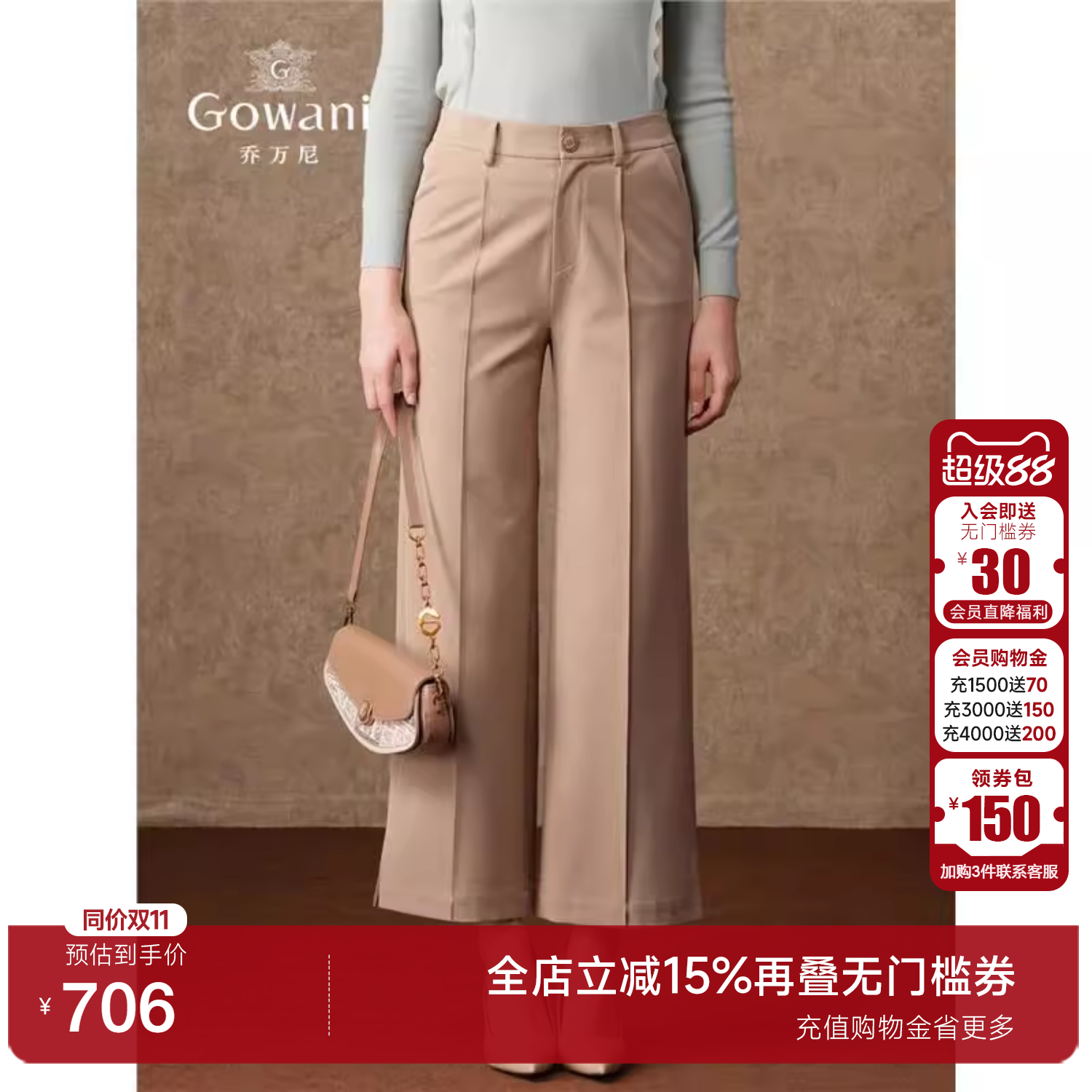 Gowani商场同款2025年春新