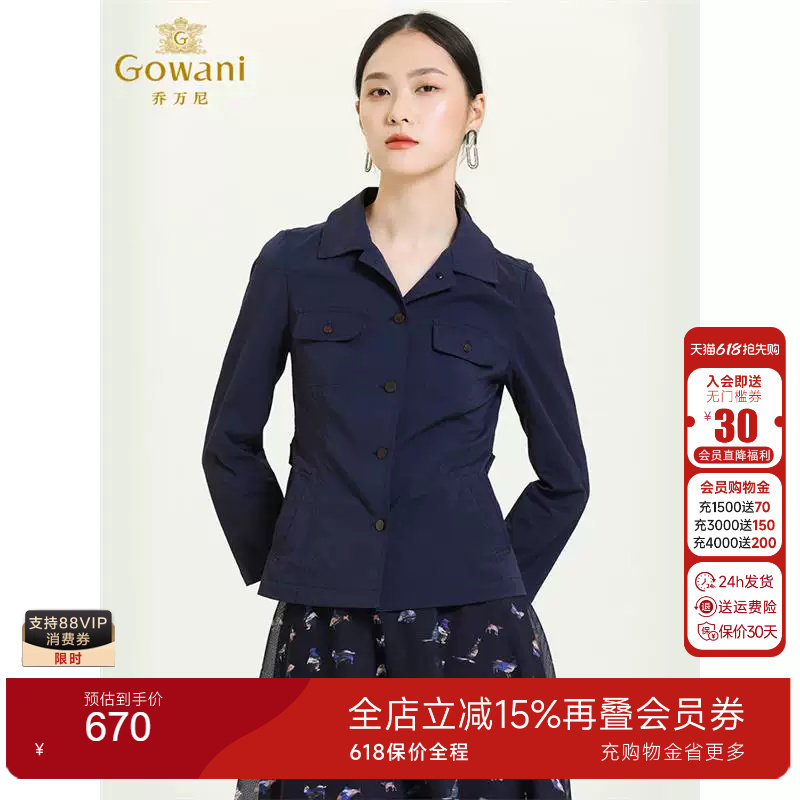 乔万尼商场秋装新款蓝色轻工装时尚气质显瘦设计师款短款风衣外套