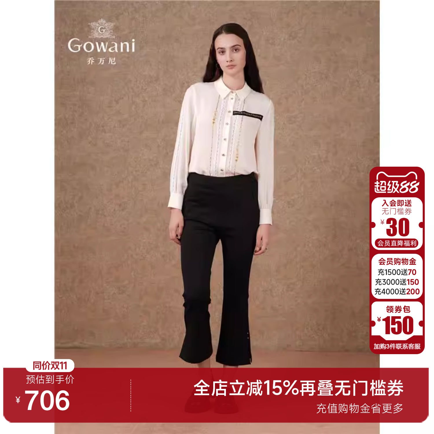 Gowani商场同款2025春冬新