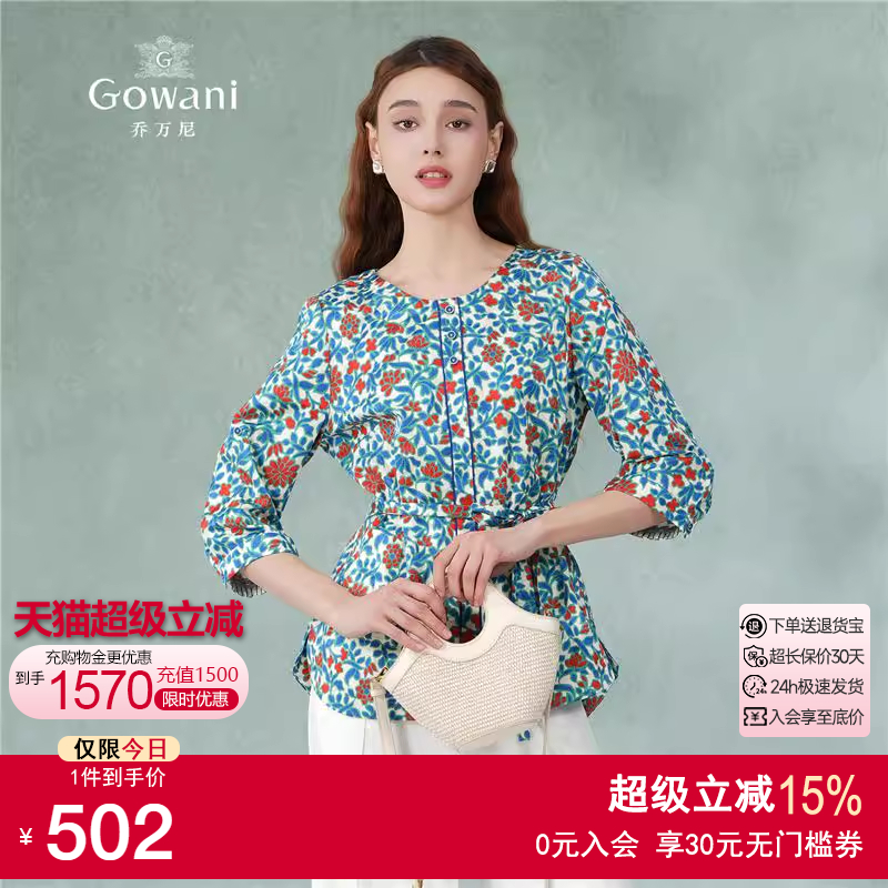 Gowani商场同款2025新真丝