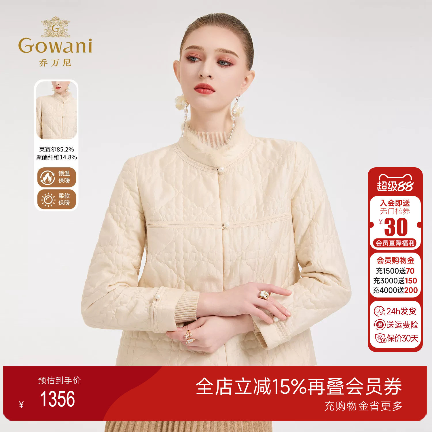 乔万尼2026新款短款棉服女菱格绗缝通勤轻薄保暖外套