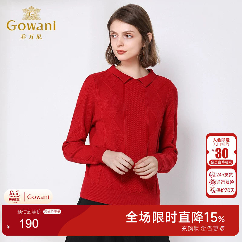 乔万尼针织衫女商场翻领格纹直筒