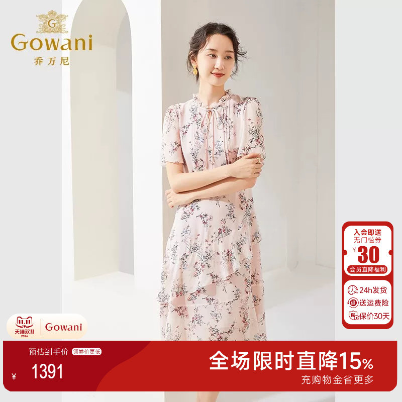 乔万尼2026夏季真丝连衣裙女法式茶歇高级感气质印花裙DF2E415105