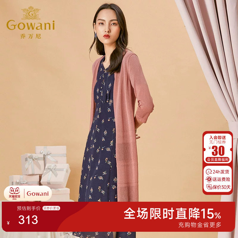 乔万尼针织开衫秋季商场新款休闲
