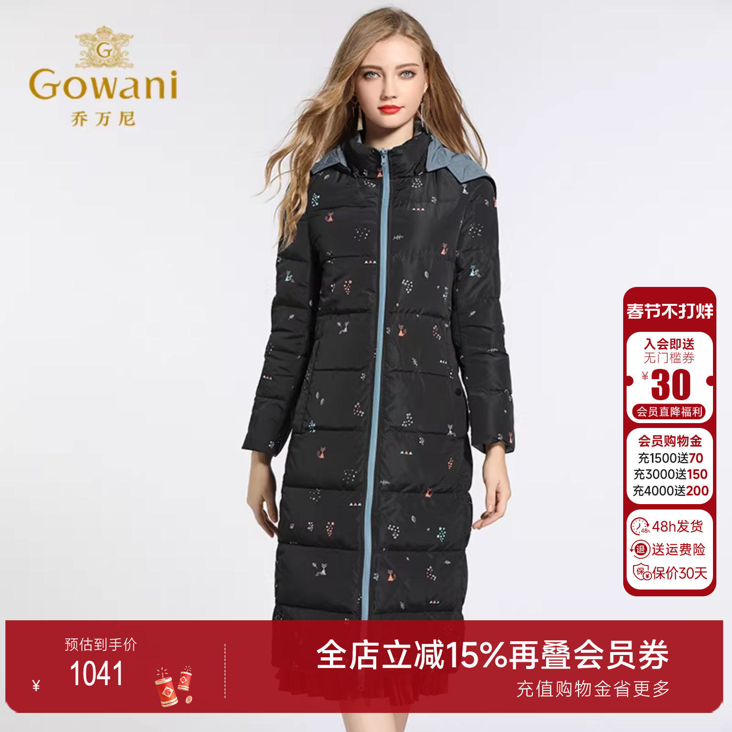 乔万尼羽绒服女商场新款修身显瘦气质直筒中年妈妈双面穿过膝长款